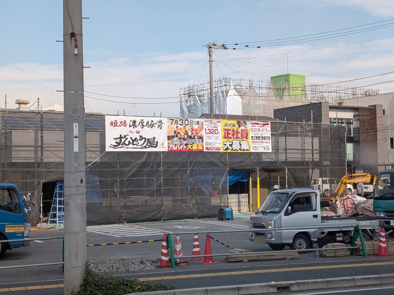 ずんどう屋