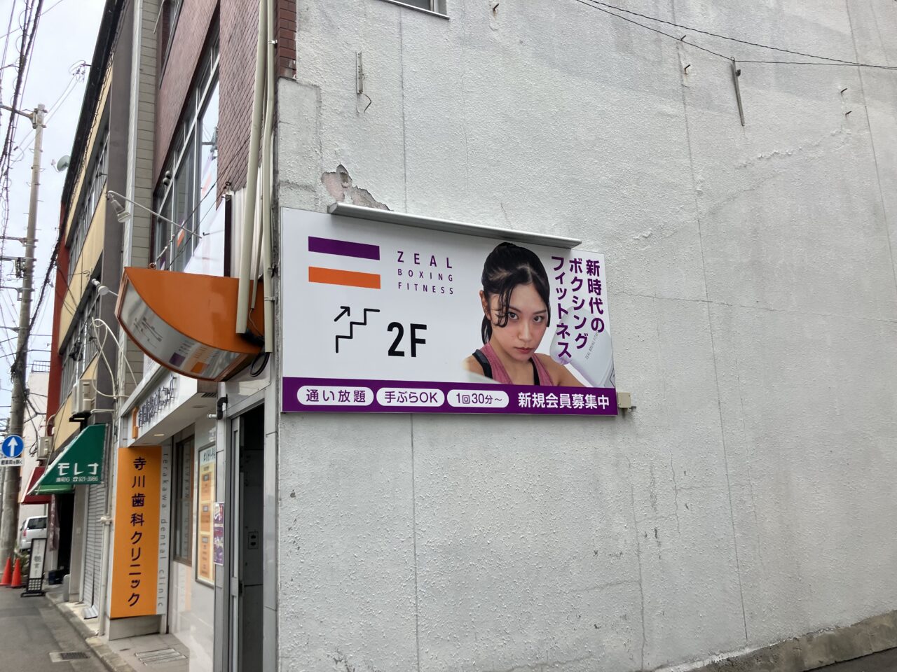 zeal