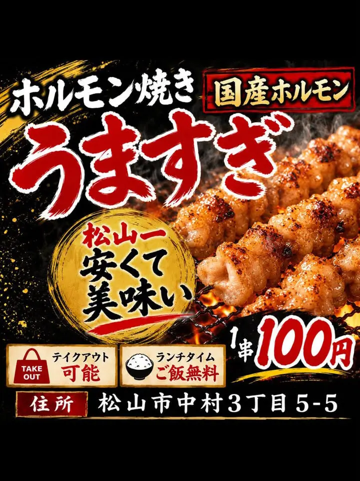 ホルモン焼きうますぎ