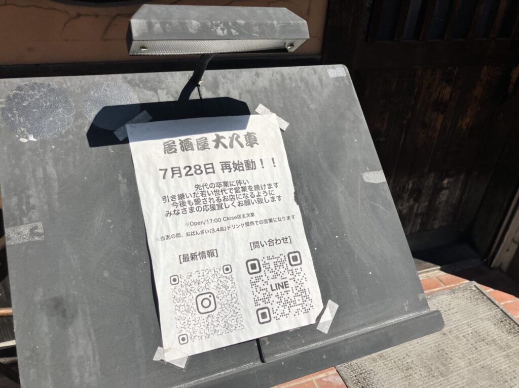 大八車外観