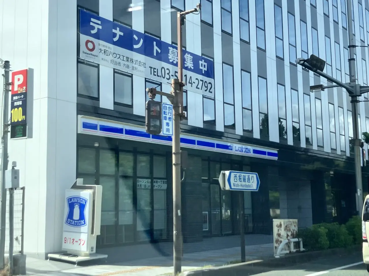 ローソン本町一丁目店