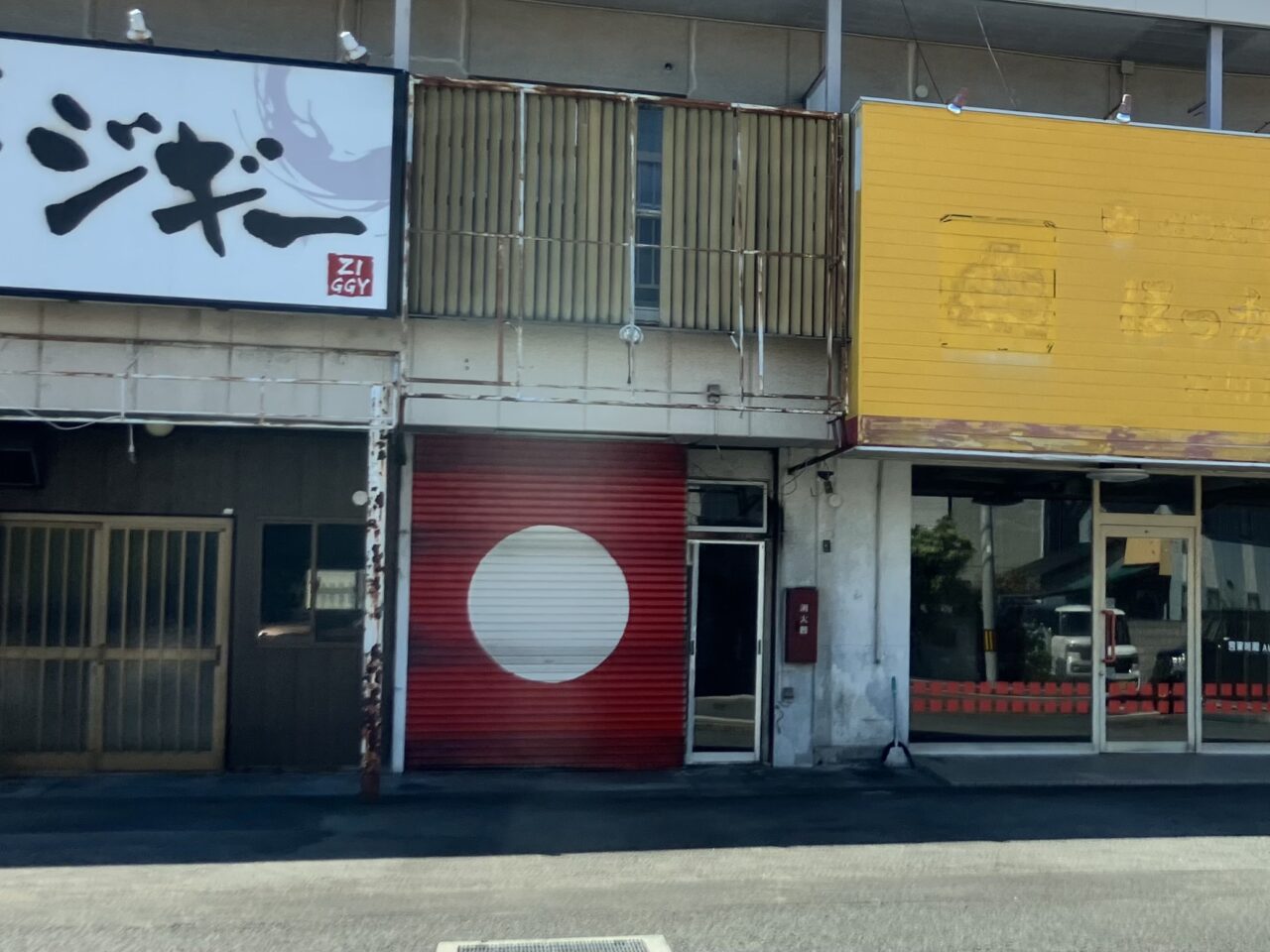 古川ソウヅ閉店