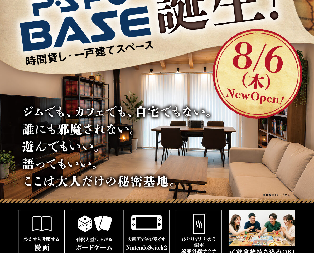 P・SPO　BASE　余戸南オープン