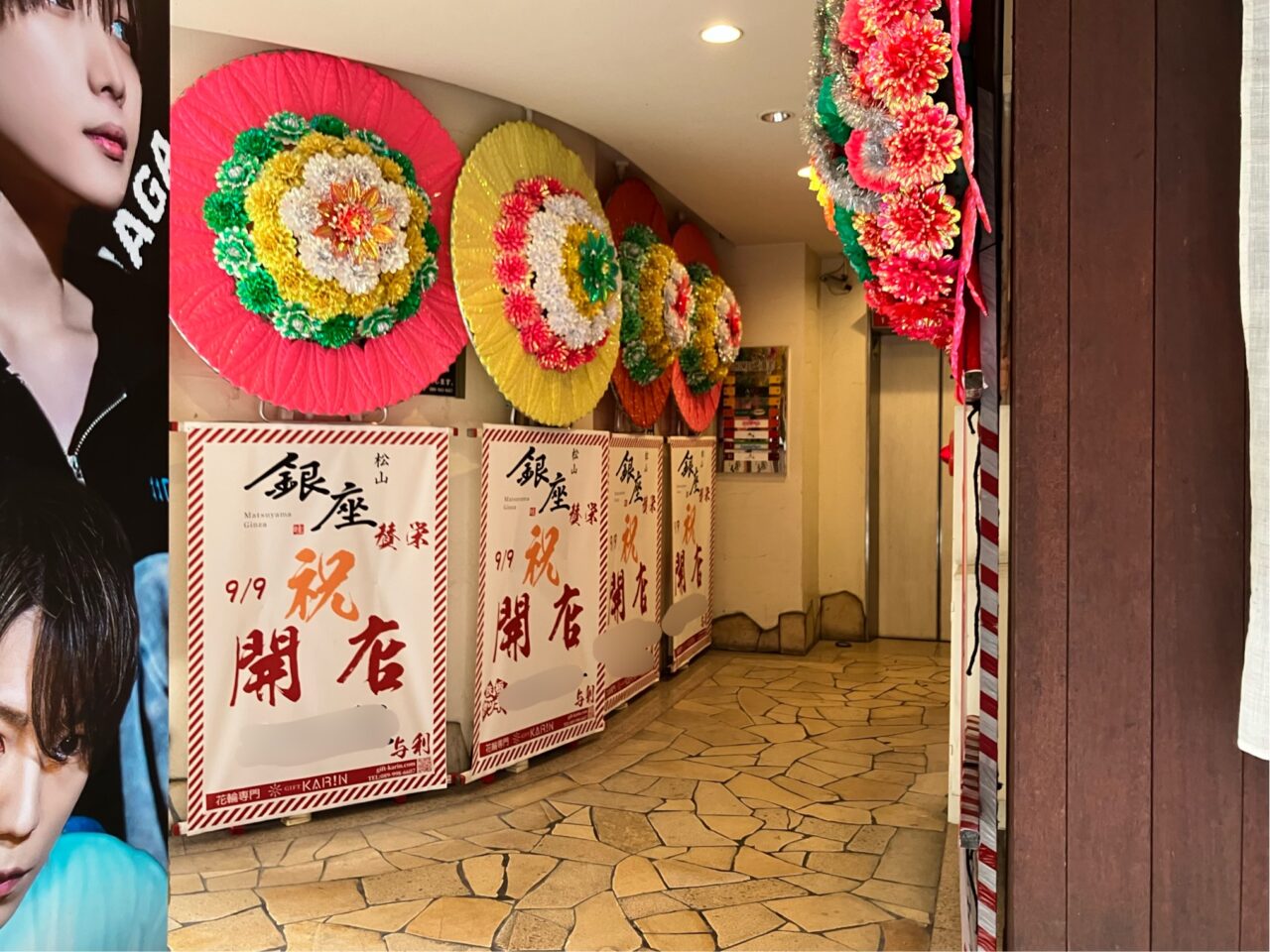 松山銀座