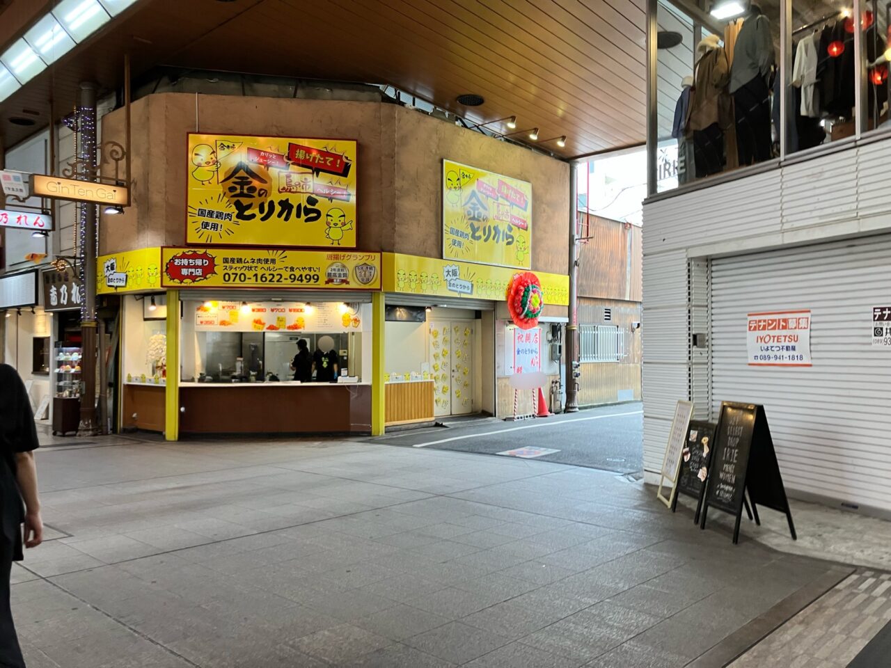 金のとりから外観