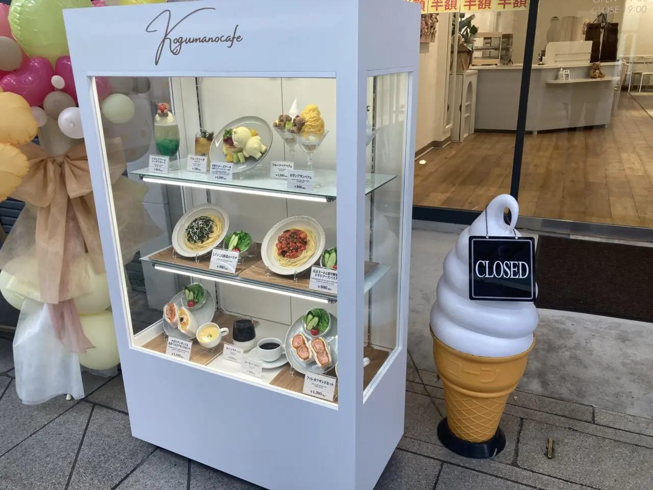こぐまのカフェ