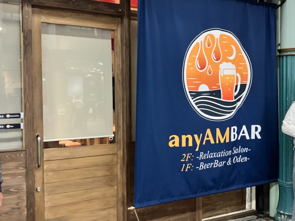 anyAMBAR