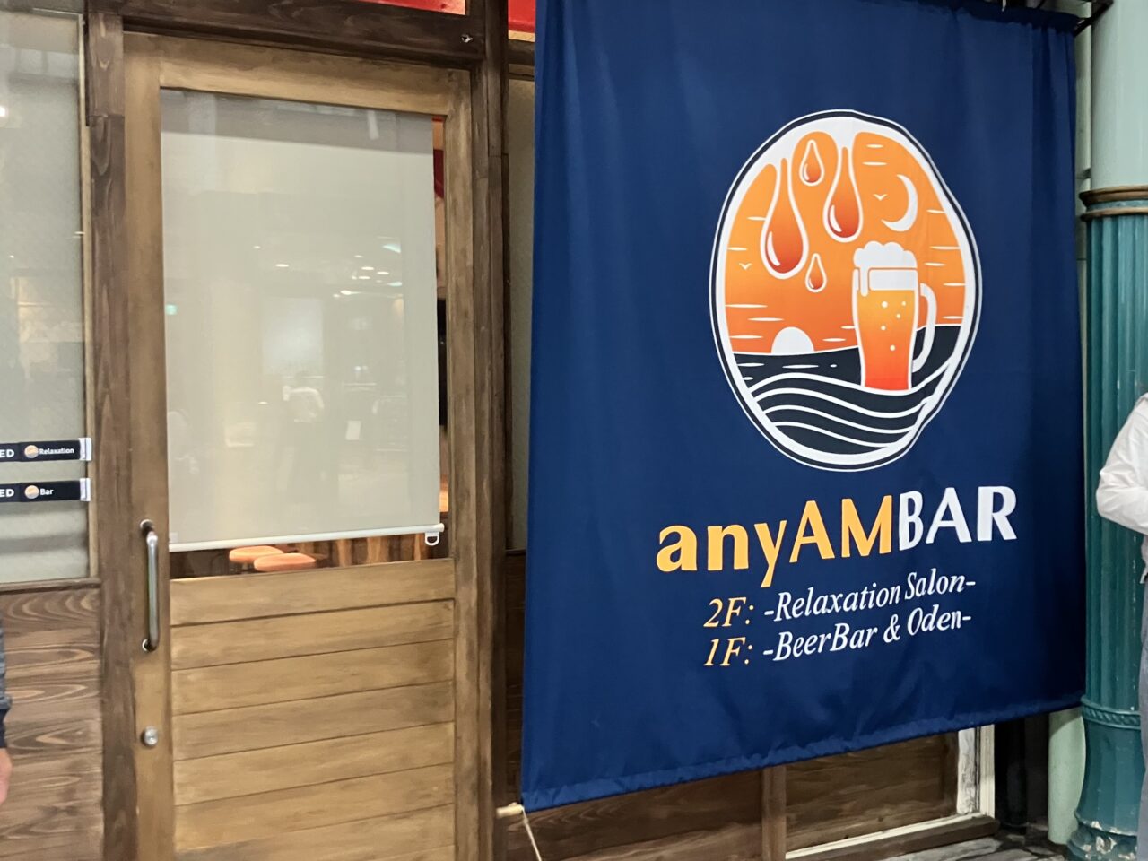 anyAMBAR
