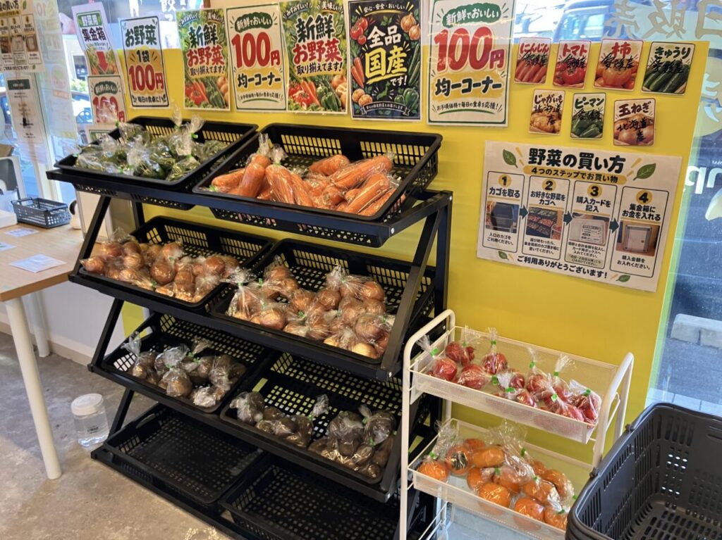 畑寺無人直売所野菜