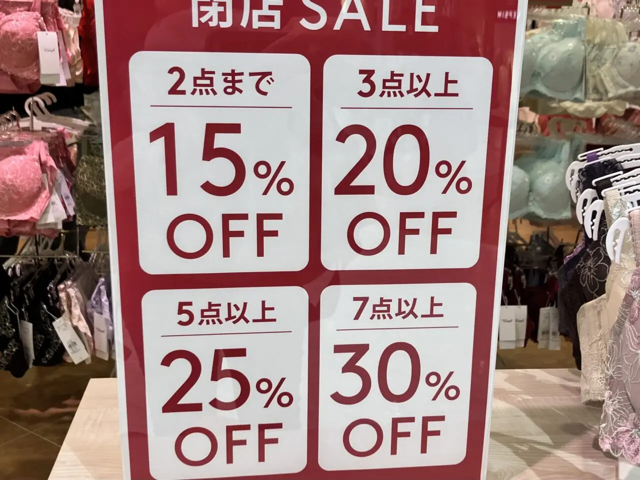 アモスタイルフジグラン松山店